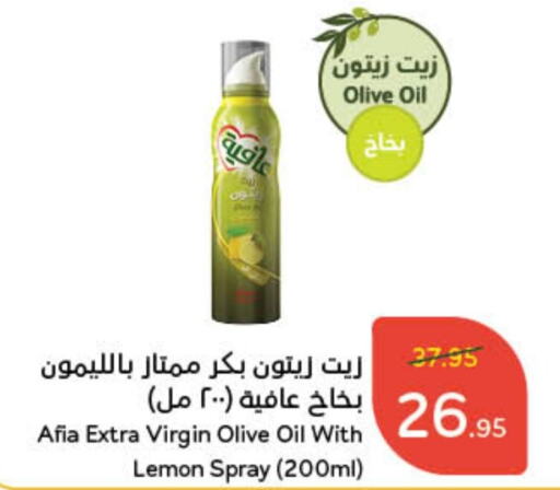 AFIA Virgin Olive Oil  in Hyper Panda in KSA, Saudi Arabia, Saudi - Unayzah