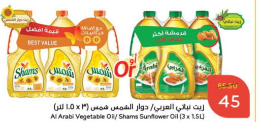 SHAMS Sunflower Oil  in Hyper Panda in KSA, Saudi Arabia, Saudi - Unayzah