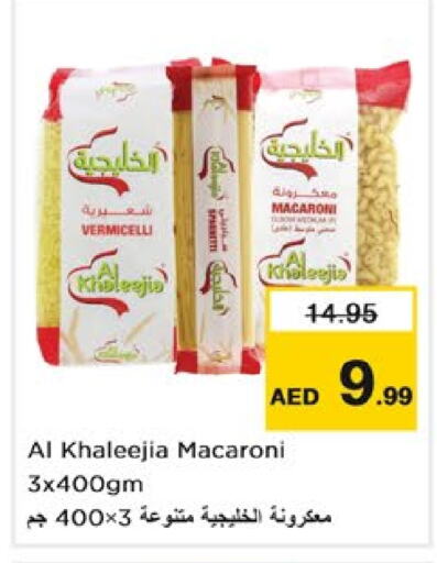  Macaroni  in Nesto Hypermarket in UAE - Sharjah / Ajman