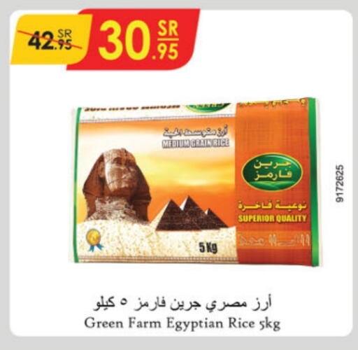  Calrose Rice  in Danube in KSA, Saudi Arabia, Saudi - Riyadh