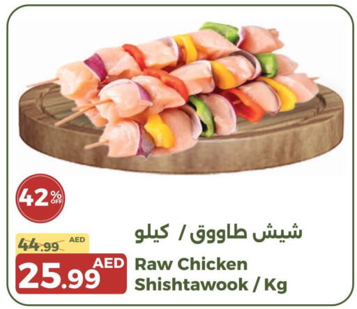  Shish Tawouk  in Emirates Co-Operative Society in UAE - Dubai