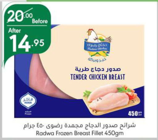  Chicken Strips  in Manuel Market in KSA, Saudi Arabia, Saudi - Riyadh