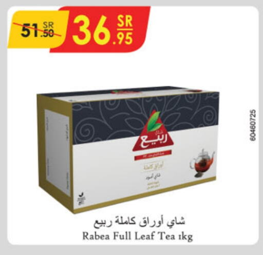 RABEA Tea Powder  in Danube in KSA, Saudi Arabia, Saudi - Riyadh