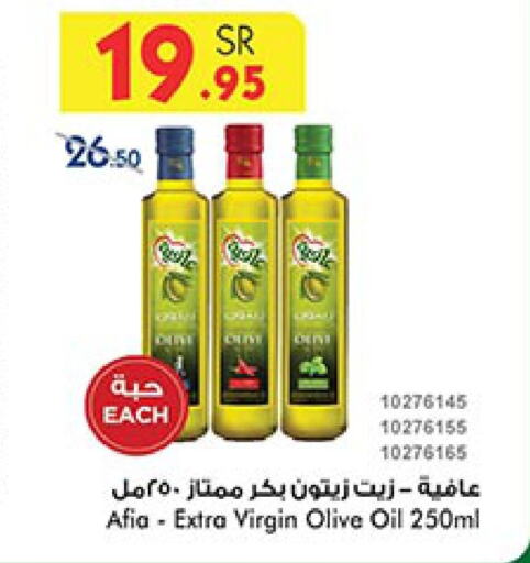 AFIA Virgin Olive Oil  in Bin Dawood in KSA, Saudi Arabia, Saudi - Jeddah