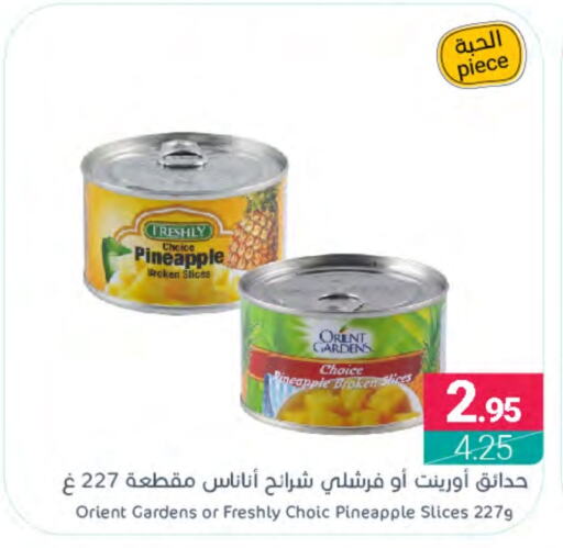 FRESHLY   in Muntazah Markets in KSA, Saudi Arabia, Saudi - Dammam