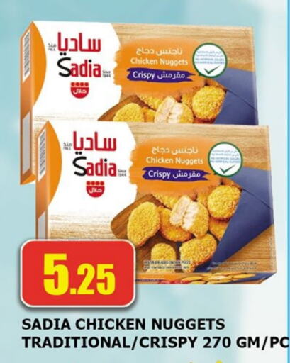 SADIA Chicken Nuggets  in AL MADINA in UAE - Sharjah / Ajman