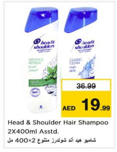 HEAD & SHOULDERS Shampoo / Conditioner  in Nesto Hypermarket in UAE - Dubai