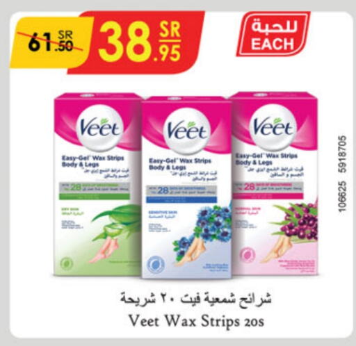 VEET   in Danube in KSA, Saudi Arabia, Saudi - Riyadh