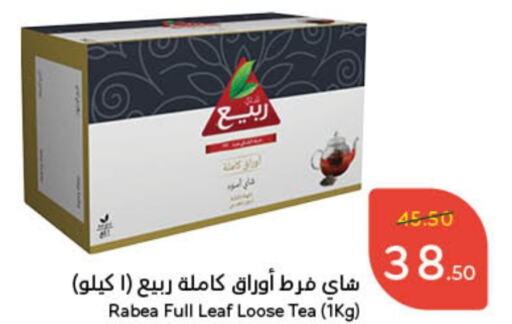 RABEA Tea Powder  in Hyper Panda in KSA, Saudi Arabia, Saudi - Jubail