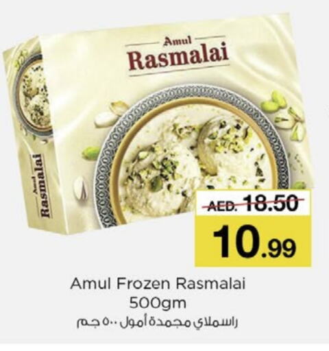 AMUL   in Nesto Hypermarket in UAE - Dubai