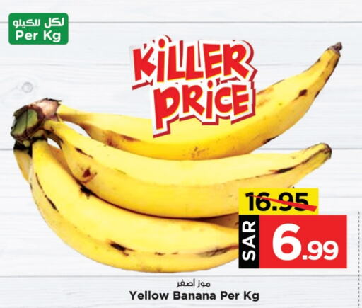  Banana  in مارك & سيف in مملكة العربية السعودية, السعودية, سعودية - الخبر‎