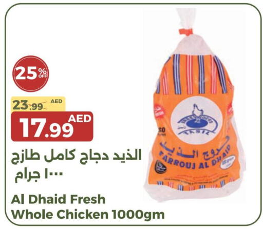  Fresh Whole Chicken  in Emirates Co-Operative Society in UAE - Dubai