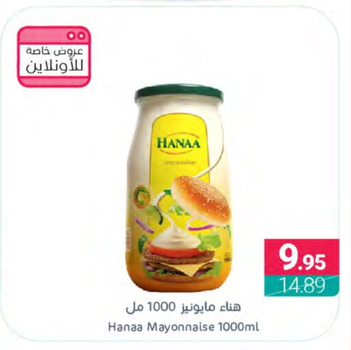 Hanaa Mayonnaise  in Muntazah Markets in KSA, Saudi Arabia, Saudi - Dammam