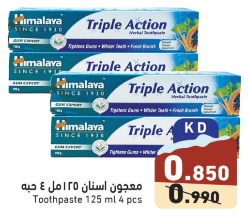 HIMALAYA Toothpaste  in Ramez in Kuwait - Kuwait City