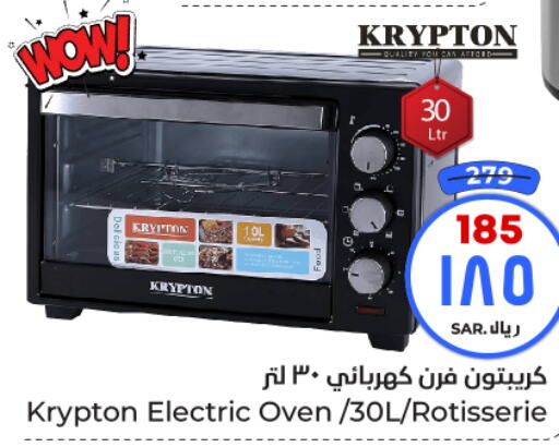 KRYPTON Microwave Oven  in Hyper Al Wafa in KSA, Saudi Arabia, Saudi - Riyadh