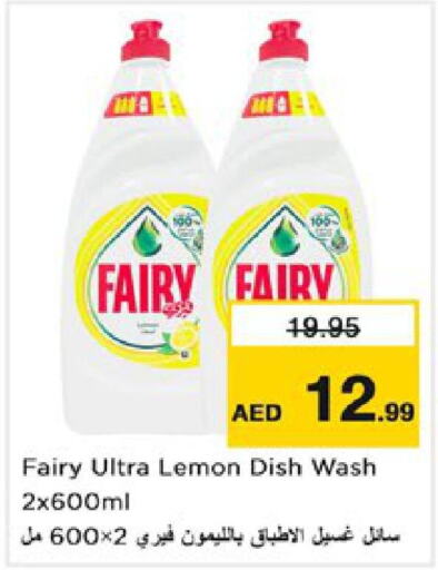 FAIRY   in Nesto Hypermarket in UAE - Sharjah / Ajman