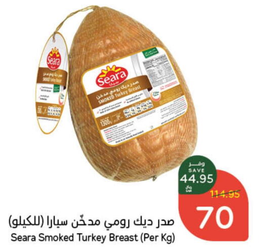 SEARA   in Hyper Panda in KSA, Saudi Arabia, Saudi - Hafar Al Batin