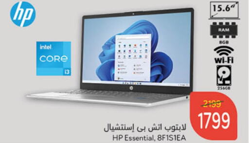 HP Laptop  in Hyper Panda in KSA, Saudi Arabia, Saudi - Jubail