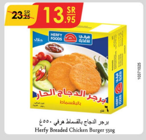  Chicken Burger  in Danube in KSA, Saudi Arabia, Saudi - Riyadh