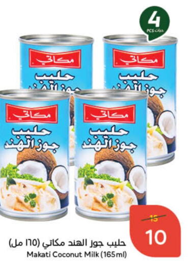  Coconut Milk  in Hyper Panda in KSA, Saudi Arabia, Saudi - Hafar Al Batin