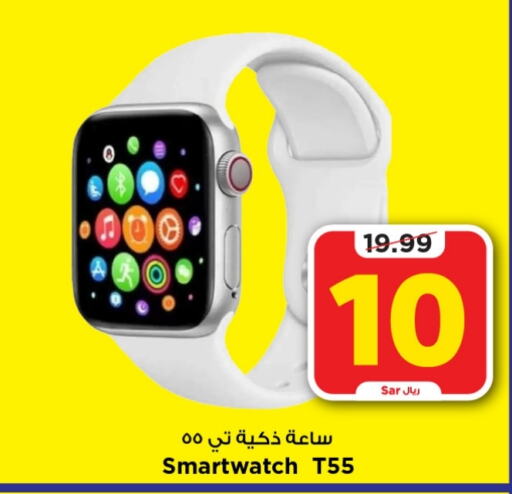    in Mark & Save in KSA, Saudi Arabia, Saudi - Riyadh