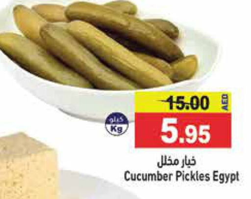  Pickle  in Aswaq Ramez in UAE - Dubai