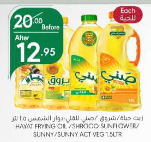 SUNNY Sunflower Oil  in Manuel Market in KSA, Saudi Arabia, Saudi - Riyadh