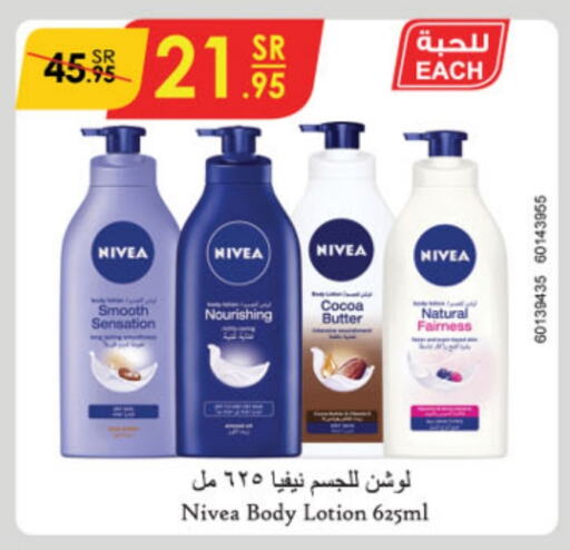 Nivea Body Lotion & Cream  in Danube in KSA, Saudi Arabia, Saudi - Unayzah