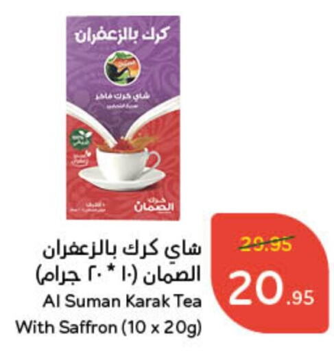  Tea Powder  in Hyper Panda in KSA, Saudi Arabia, Saudi - Jubail