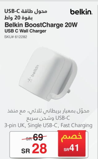 BELKIN Charger  in Jarir Bookstore in KSA, Saudi Arabia, Saudi - Hafar Al Batin