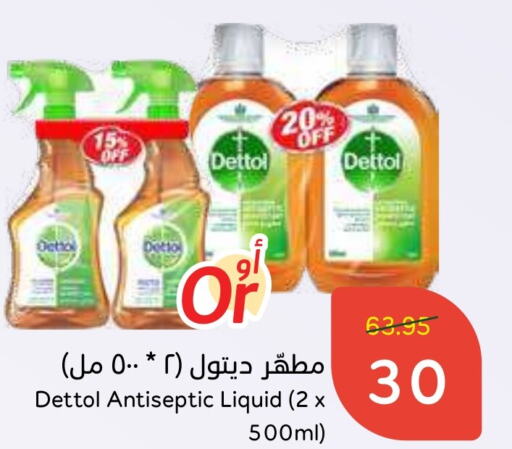 DETTOL Disinfectant  in Hyper Panda in KSA, Saudi Arabia, Saudi - Hafar Al Batin