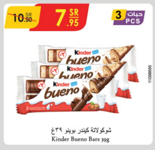 KINDER   in Danube in KSA, Saudi Arabia, Saudi - Unayzah