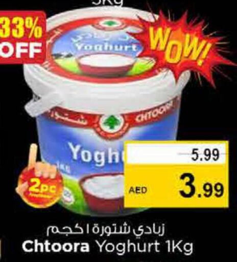  Yoghurt  in Nesto Hypermarket in UAE - Sharjah / Ajman