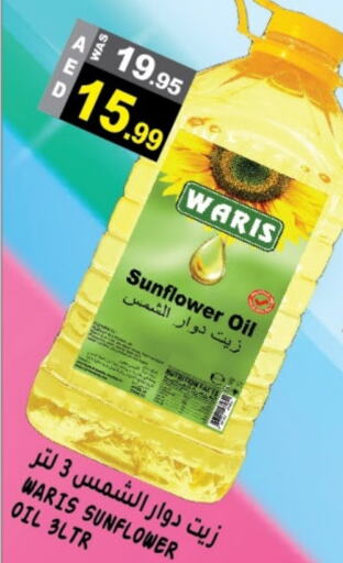  Sunflower Oil  in Hashim Hypermarket in UAE - Sharjah / Ajman