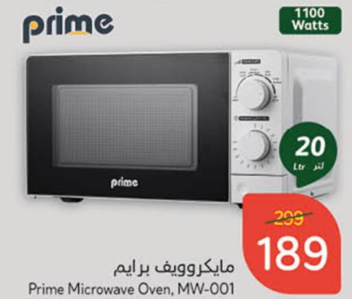  Microwave Oven  in Hyper Panda in KSA, Saudi Arabia, Saudi - Jubail