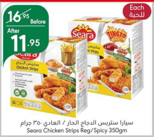 SEARA Chicken Strips  in Manuel Market in KSA, Saudi Arabia, Saudi - Riyadh