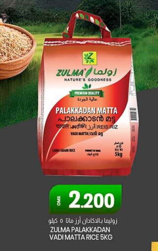  Matta Rice  in KM Trading  in Oman - Muscat