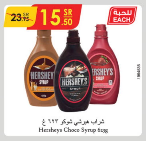 HERSHEYS   in Danube in KSA, Saudi Arabia, Saudi - Unayzah