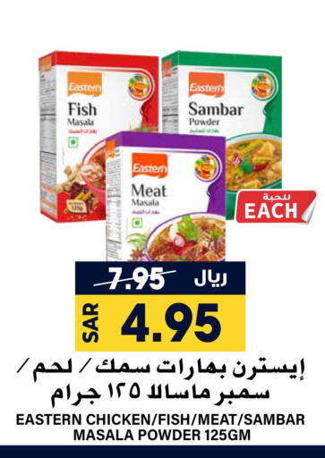 EASTERN Spices  in Grand Hyper in KSA, Saudi Arabia, Saudi - Riyadh