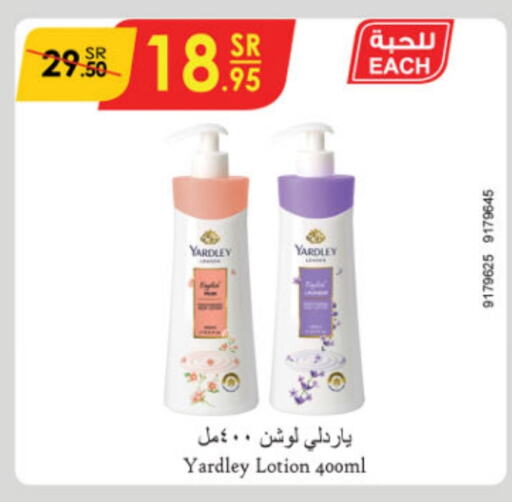 YARDLEY Body Lotion & Cream  in Danube in KSA, Saudi Arabia, Saudi - Unayzah