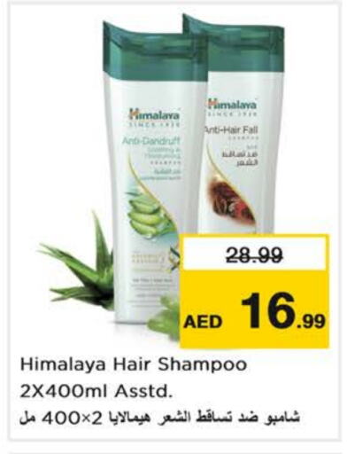 HIMALAYA Shampoo / Conditioner  in Nesto Hypermarket in UAE - Dubai