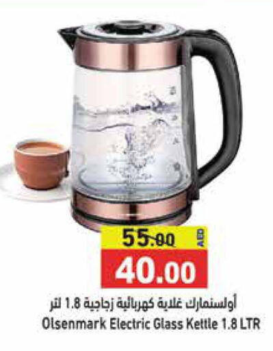 OLSENMARK Kettle  in Aswaq Ramez in UAE - Dubai