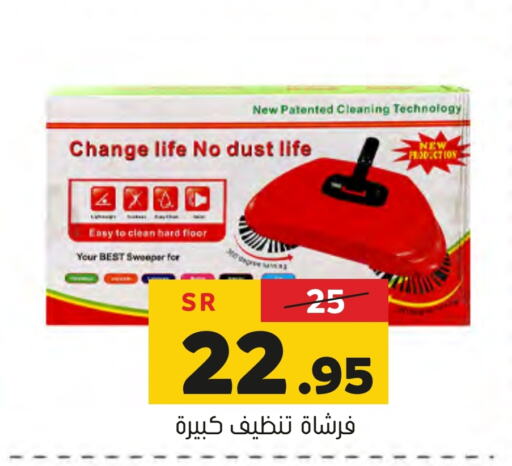  General Cleaner  in Al Amer Market in KSA, Saudi Arabia, Saudi - Al Hasa