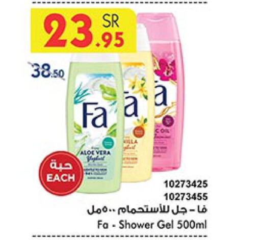 FA Shower Gel  in Bin Dawood in KSA, Saudi Arabia, Saudi - Jeddah