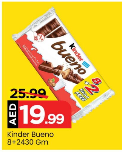 KINDER   in Mark & Save Value Retail in UAE - Dubai