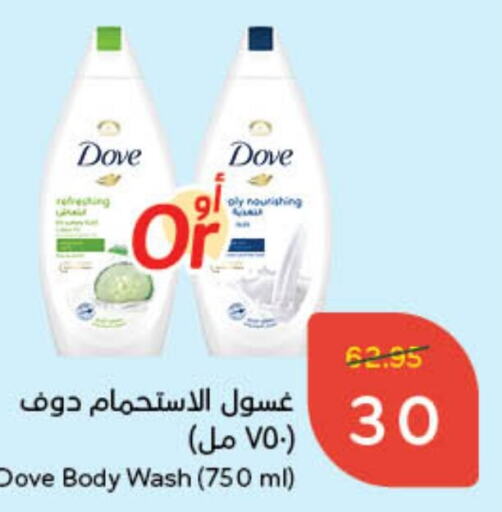 DOVE   in Hyper Panda in KSA, Saudi Arabia, Saudi - Jubail