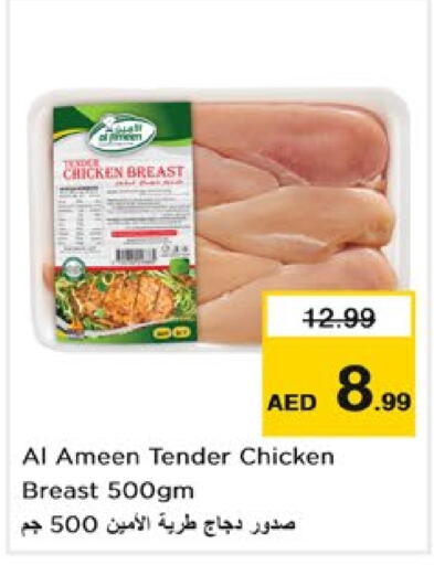  Chicken Breast  in Nesto Hypermarket in UAE - Dubai