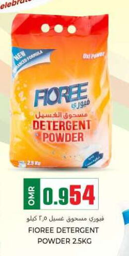  Detergent  in KM Trading  in Oman - Muscat