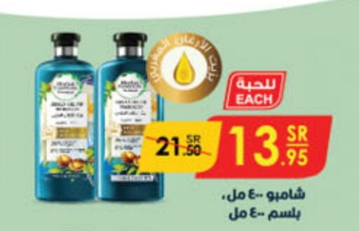  Shampoo / Conditioner  in Danube in KSA, Saudi Arabia, Saudi - Jeddah