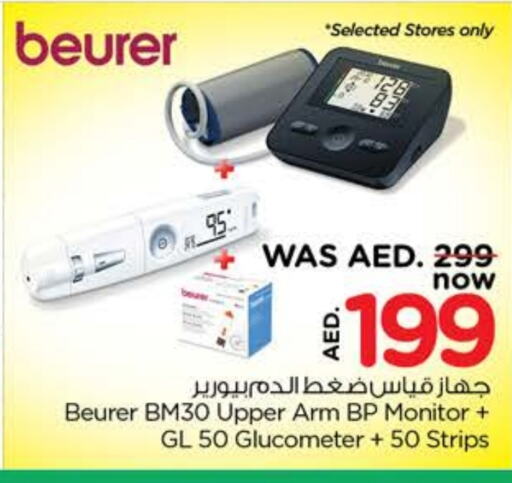 BEURER   in Nesto Hypermarket in UAE - Dubai